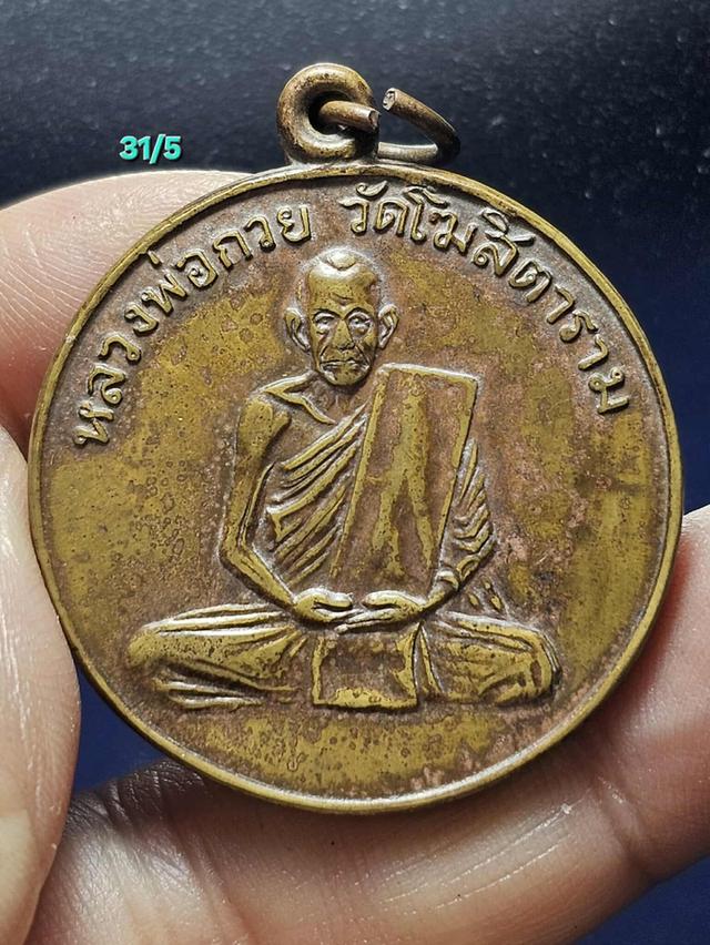 31/5#ขายพระบ้านเก่าเก็บ