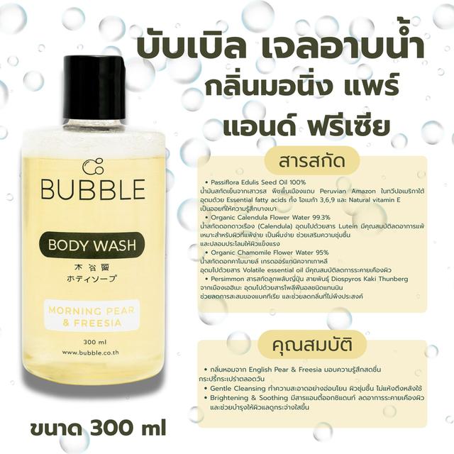 ฺBUBBLE Body Wash Morning Pear & Freesia รูปที่ 3