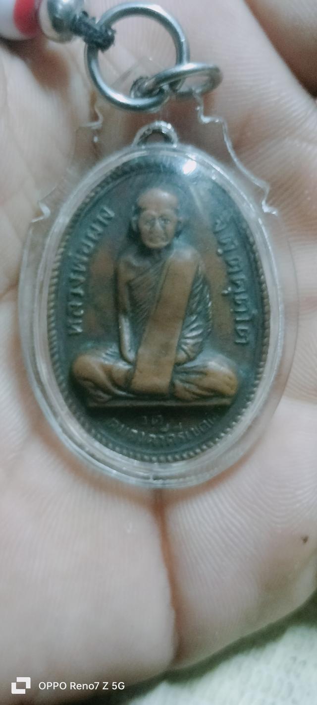 หลวงพ่อผาง