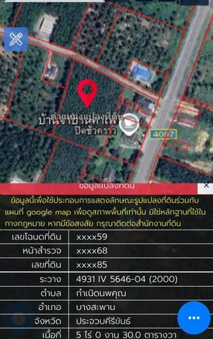 ขายที่สวนยางยกแปลง โฉนดครุฑแดง 5 ไร่ 30 ตารางวา ประจวบคีรีขันธ์ 10
