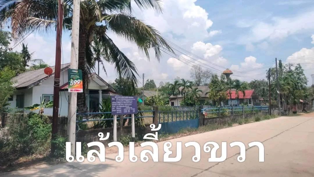 ขายที่ดินหมู่บ้านมณฑพัฒนา อ.เชียงยืน จ.มหาสารคาม 5