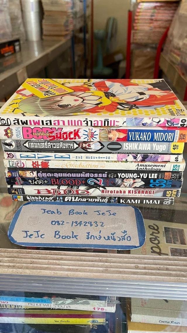 หนังสือการ์ตูน เล่มเดียวจบ ขายยกชุด รูปที่ 10
