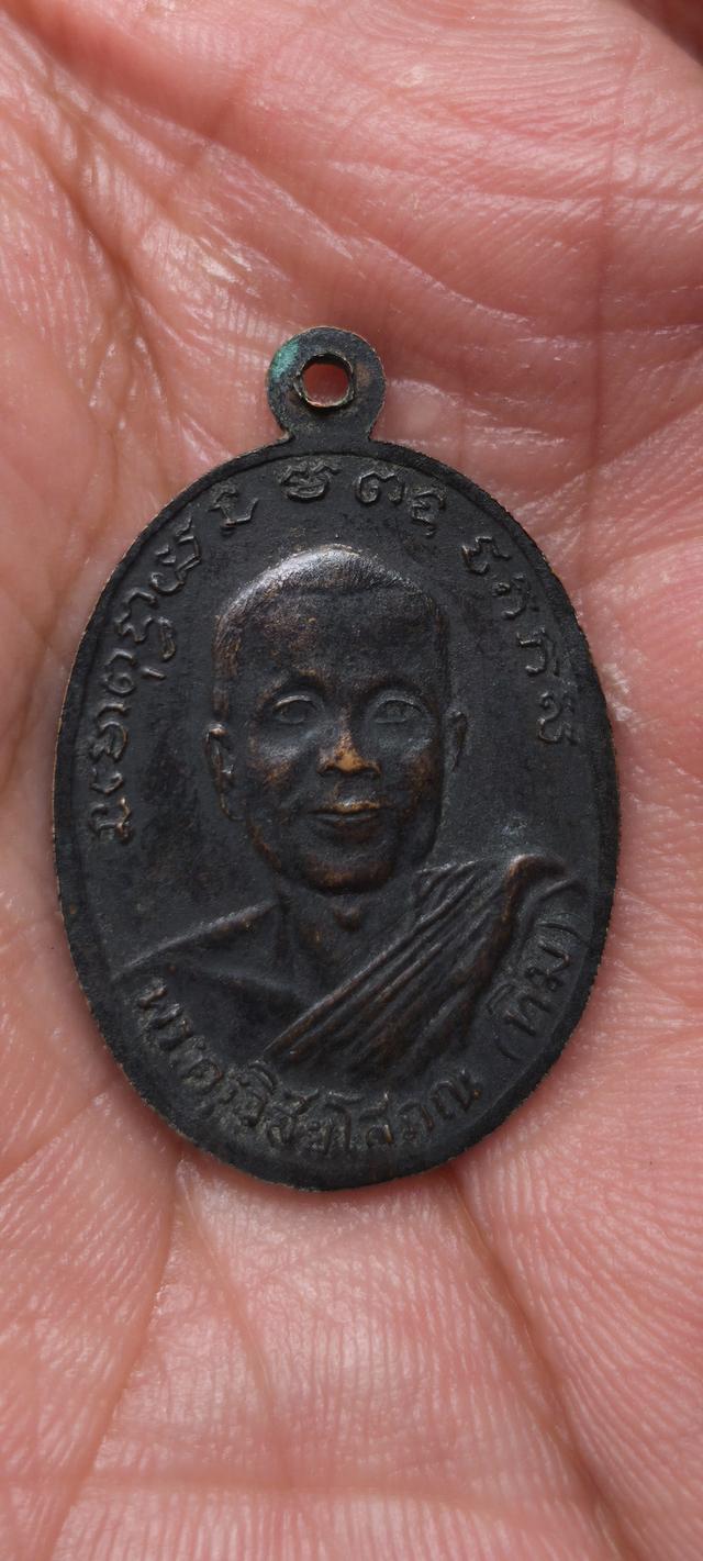 เหรียญไข่ปลาหลวงพ่อทวด ปี 2502 2