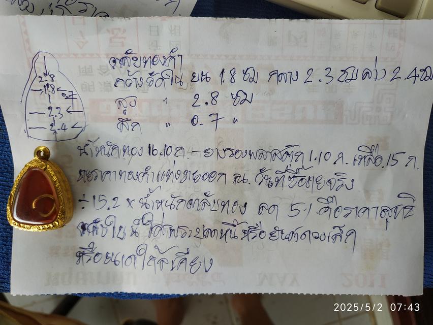 ตลับทองคำ 9
