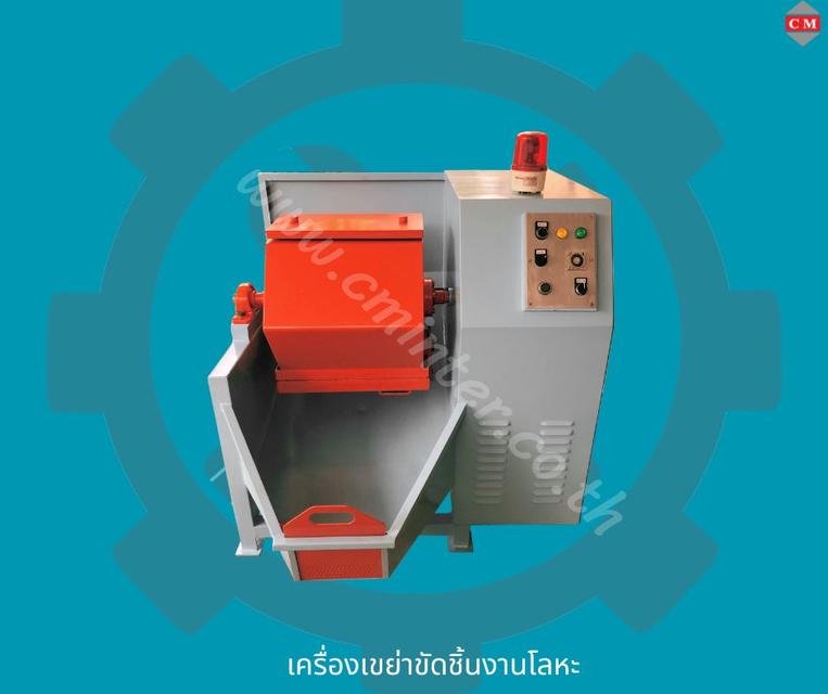 เครื่องขัดผิวโลหะแบบถังกลิ้ง หินขัดชนิดต่างๆ น้ำยาขัดเงา / C M INTERSUPPLY LTD., PART