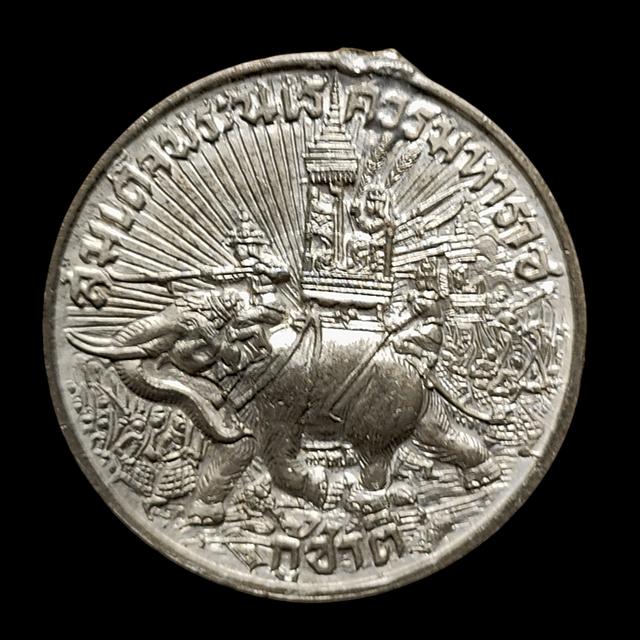 เหรียญชัยสมรภูมิ สมเด็จพระนเรศวรมหาราช กู้ชาติ ปี 2484 พระราช ทานเป็นที่ระลึก เนื้อดีบุก