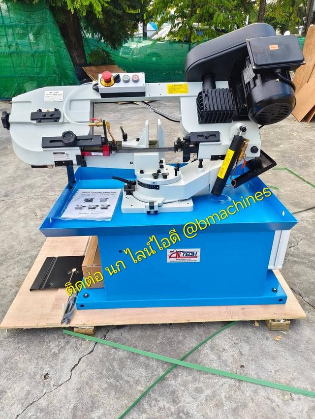 เครื่องเลื่อยสายพาน 7 นิ้ว รุ่น BS-712R