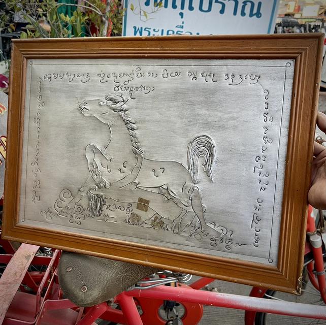 ม้าเสพนางครูบาวัง ยันต์ม้าเสพนางครูบาวัง ภาพยันต์ม้าเสพนางบนแผ่นเงิน 6