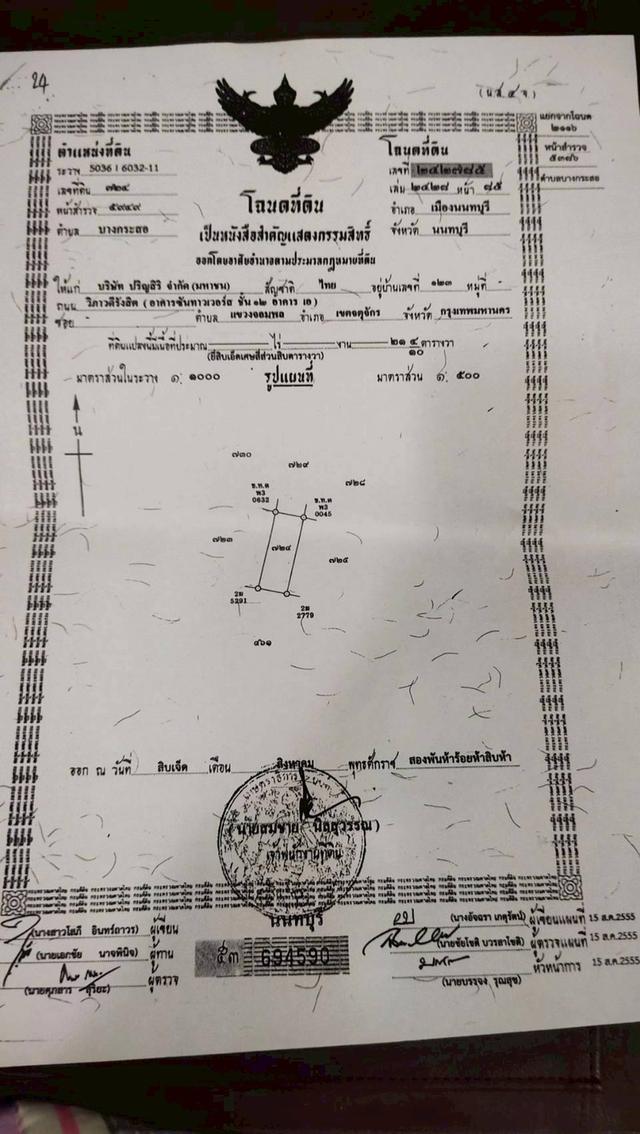 บ้านทาวน์เฮ้าส์ใจกลางเมืองนนทบุรี 1