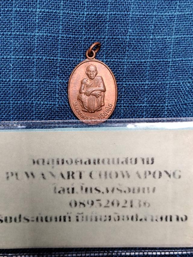 เหรียญหลวงพ่อคูณ ปริสุทโธวัดบ้านไร่ จ.นครราชสีมา รุ่นเสาร์๕ คูณทวีเหลือกินเหลือใช้ ปี2536 เนื้อทองแดงผิวไฟ บูชา300uาn