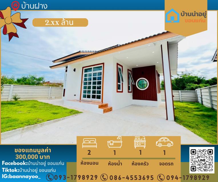 บ้านสไตล์มูจิ เรียบง่ายพร้อมเข้าอยู่ 1