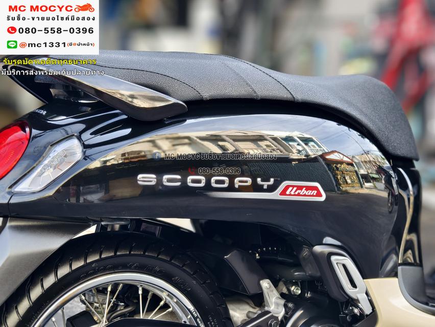 Scoopy i Urban 2022 วิ่ง2000โล รถบ้านแท้เครื่องท่อเดิมๆ มีเล่มเขียวครบ No1023  18