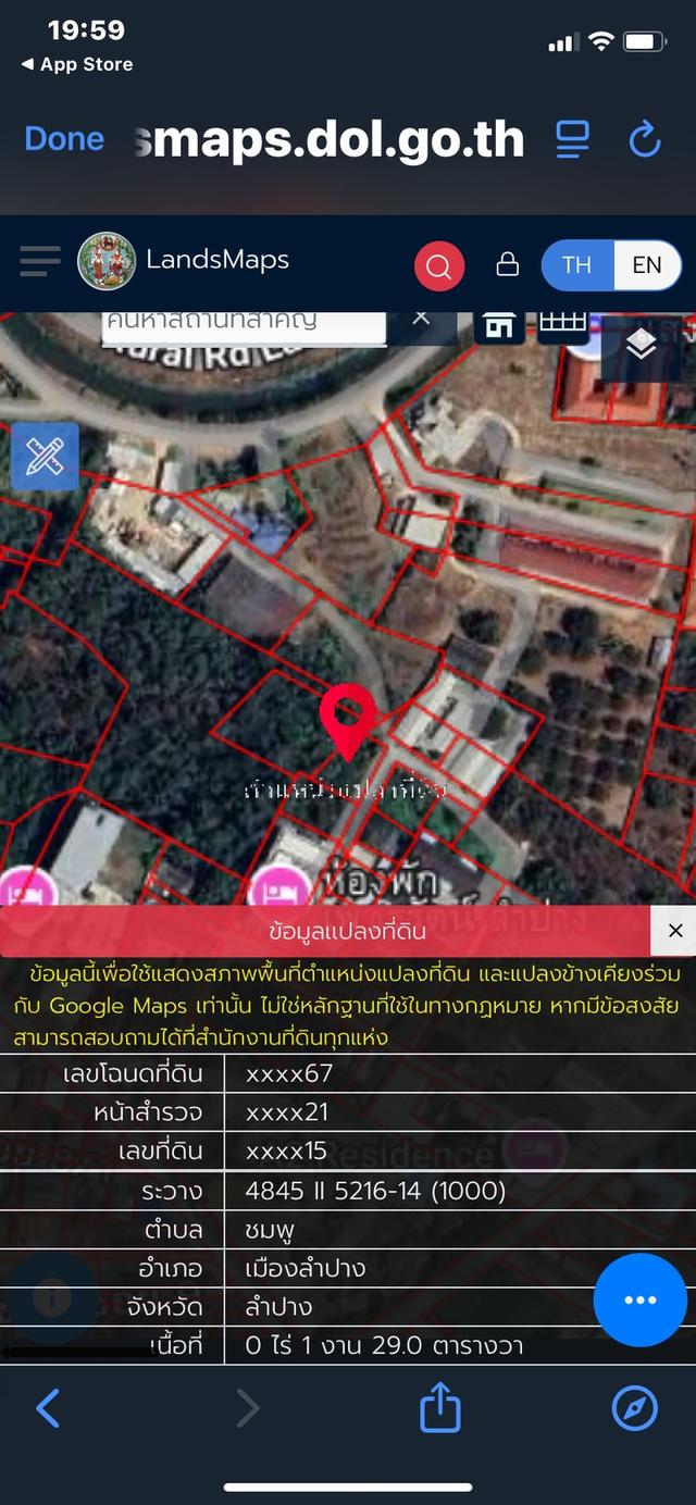 ขายที่ดินใกล้ราชภัฎลำปาง 129 ตรว. 3
