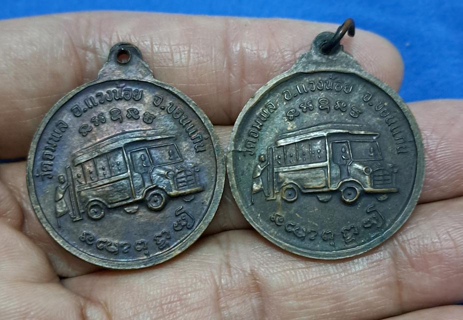 #เหรียญกลมครึ่งองค์รุ่นหลวงปู่101ปีด้านหลังเป็นรูปเอกลักษณ์หลวงปู่เหยียบรถกระดก #เป็นเหรียญที่มีประสบการณ์อีกหนึ่งรุ่นที่น่าเก็บน่าบูชาครับ