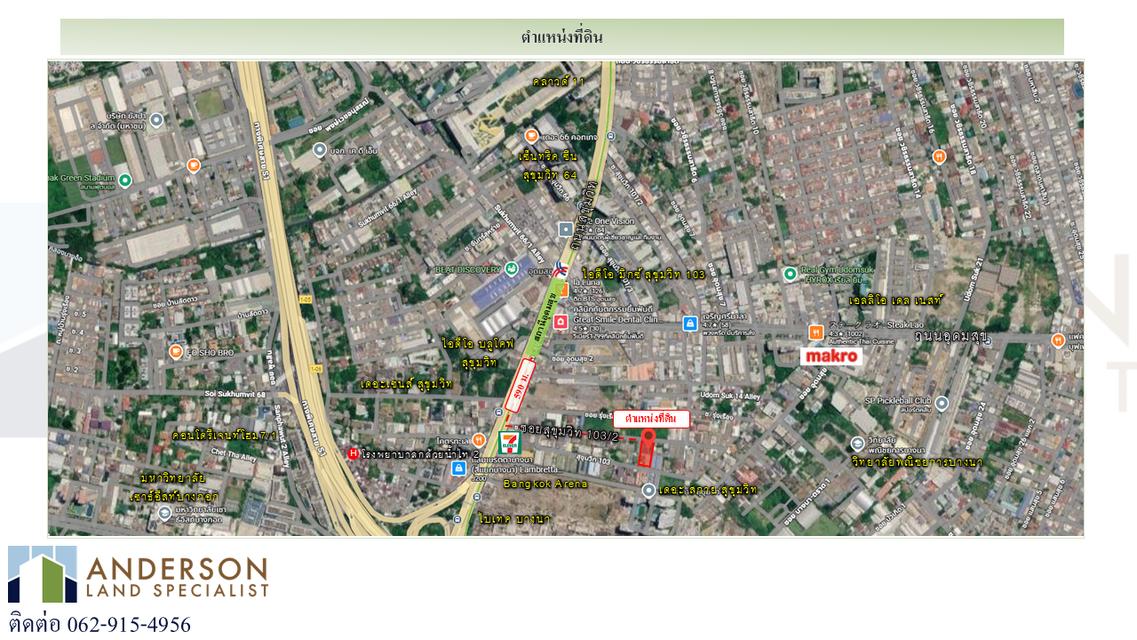 ขายที่ดินทำเลศักยภาพ สุขุมวิท 103/2 ใกล้ BTS อุดมสุข เพียง 590 เมตร! 4