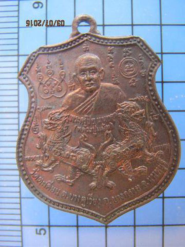รูป 2395 พระเหรียญกระไหล่ทองหลวงพ่อแย้ม วัดตะเคียน รุ่นให้โชคลาภ