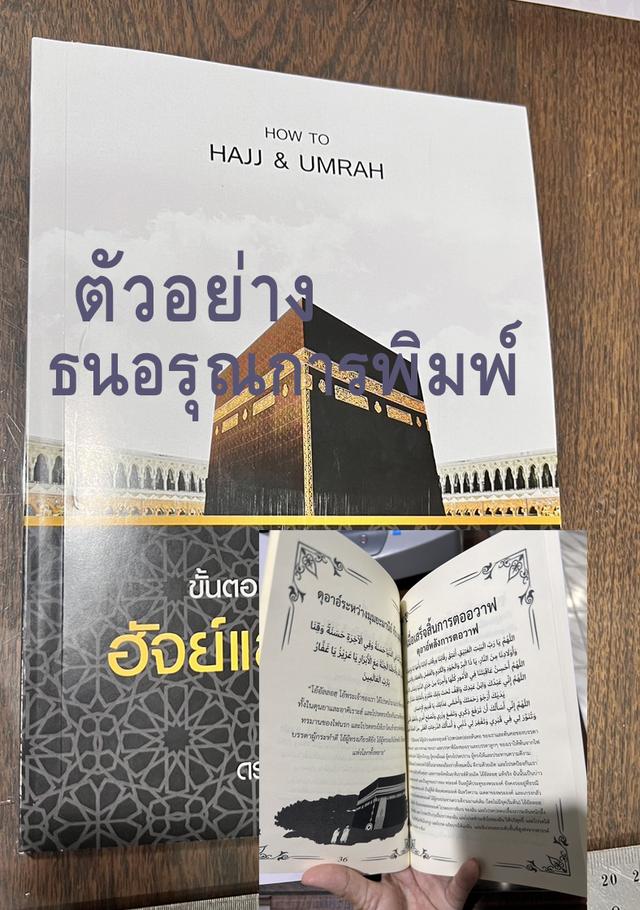 พิมพ์หนังสือ ศาสนา พิธีการ หนังสือพร้อมเข้าเล่ม 4