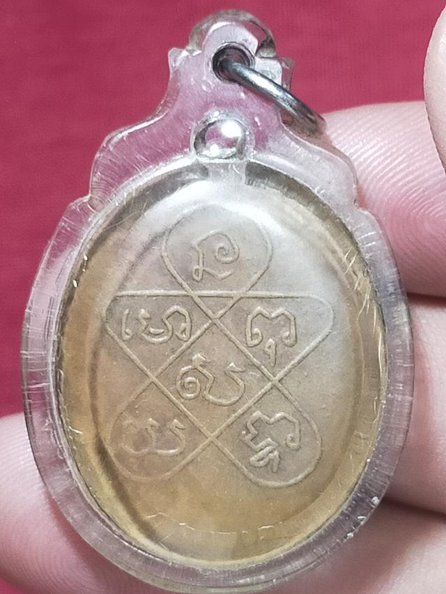 เหรียญหลวงพ่อฉุยรุ่น2 รูปที่ 4