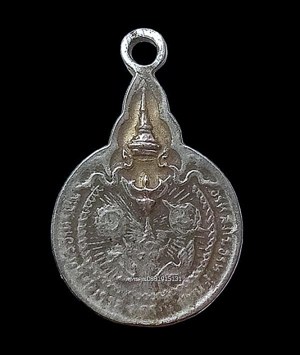 เหรียญหลวงปู่แหวน รุ่นเราสู้ พิมพ์เล็ก วัดดอยแม่ปั๋ง จ.เชียงใหม่ ปี2520