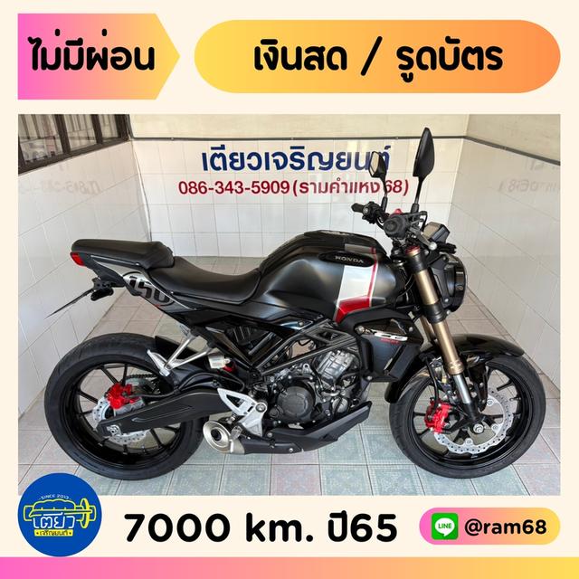 CB150R รถบ้าน เจ้าของฝากขาย ดูแลถึง เอกสารครบ สภาพเดิมศูนย์ สีเดิมโรงงาน จัดส่งได้ทั่วไทย มีเก็บปลายทาง วิ่ง7000 ปี65