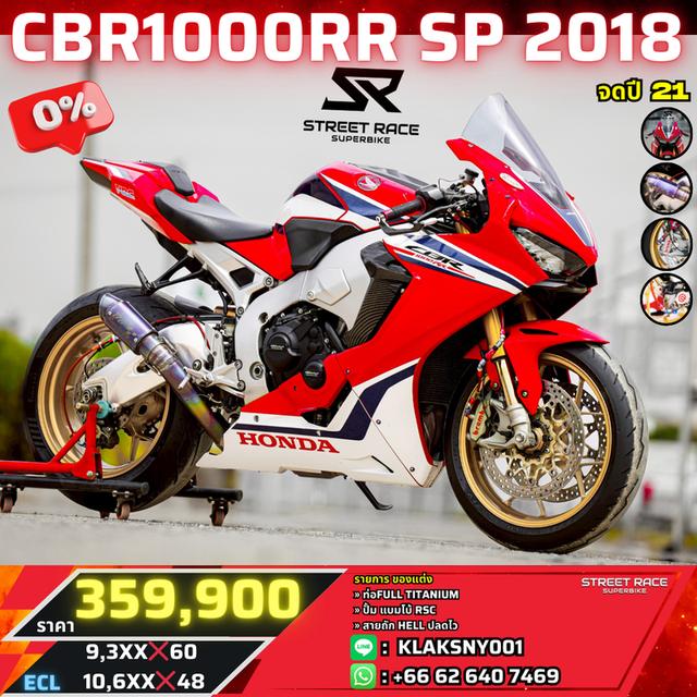 🔥**CBR1000RR SP 2018 (จด 2021)**🔥