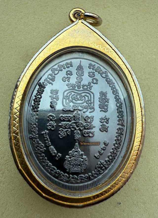 หลวงพ่อรวย 2