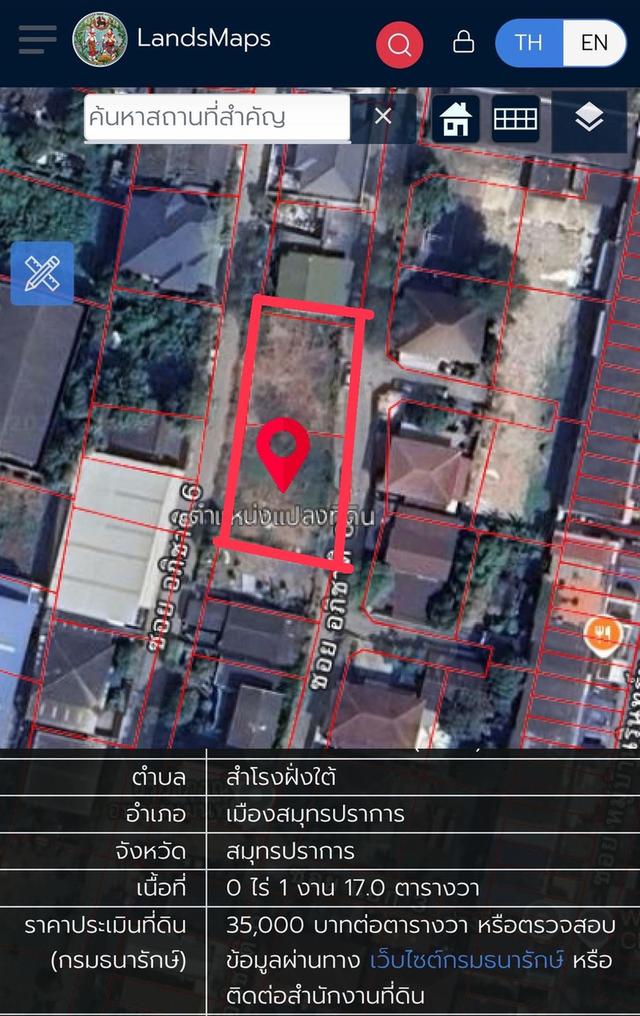 ขายที่ดินแปลงสวย 204 ตรว. ติดถนน 2ด้าน ซอยอภิชาติ6 และซอยอภิชาติ8 อยู่ในซอยสุขุมวิท 115 ตำบลเทพารักษ์ อำเภอเมือง จังหวัดสมุทรปราการ 1