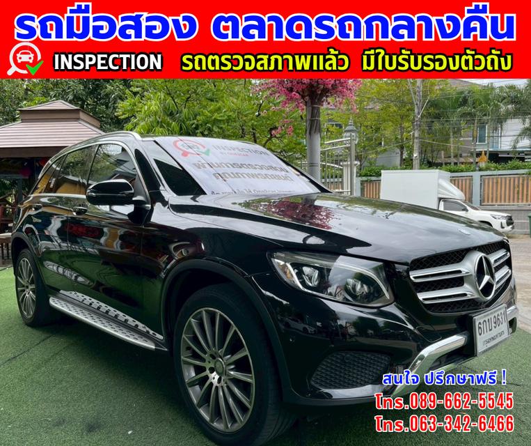 🎯ปี2017 Mercedes-Benz GLC 250d 4MATIC 🎯ไมล์แท้วิ่ง 145,xxx กม. 🎯เกียร์อัตโนมัติ 🎯เครื่องดีเซล 4x4