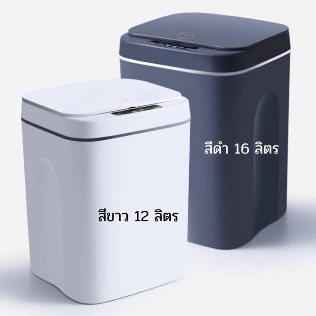 ถังขยะอัจฉริยะ ถังขยะเซ็นเซอร์ สามารถเปิด-ปิดฝาอัตโนมัติ Smart Trash Can 5