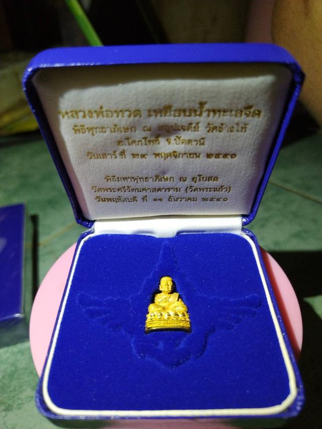 รูปหล่อหลวงปู่ทวด รุ่น111ปี กระทรวงกลาโหม ทองคำ พิมพ์ใหญ่ ปี2540 พิธีใหญ่ อ.นอง พร้อมกล่อง รูปย่อยที่ 4