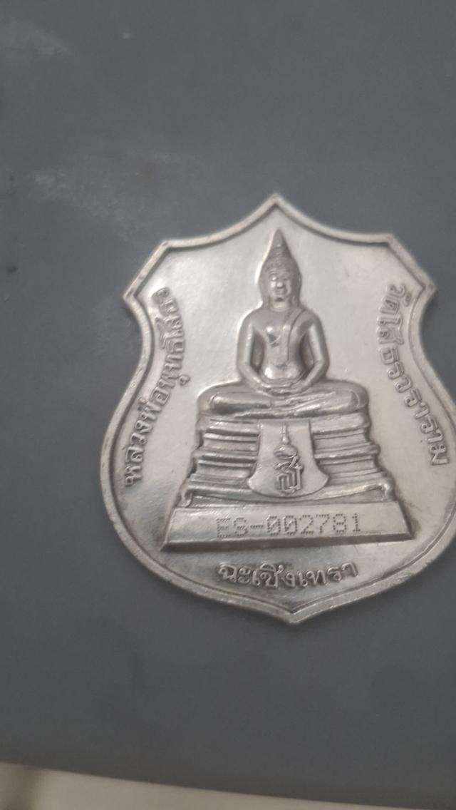 เหรียญเก่าแล้วก็พระเครื่อง