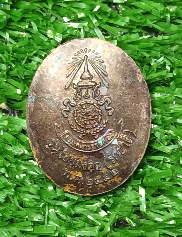  เหรียญหลวงปู่คำบุ วัดกุดชมภู รุ่นไชยมงคล  (รักชาติ) กรมทหารราบที่16 จัดสร้าง (แท้💯✔️)  2
