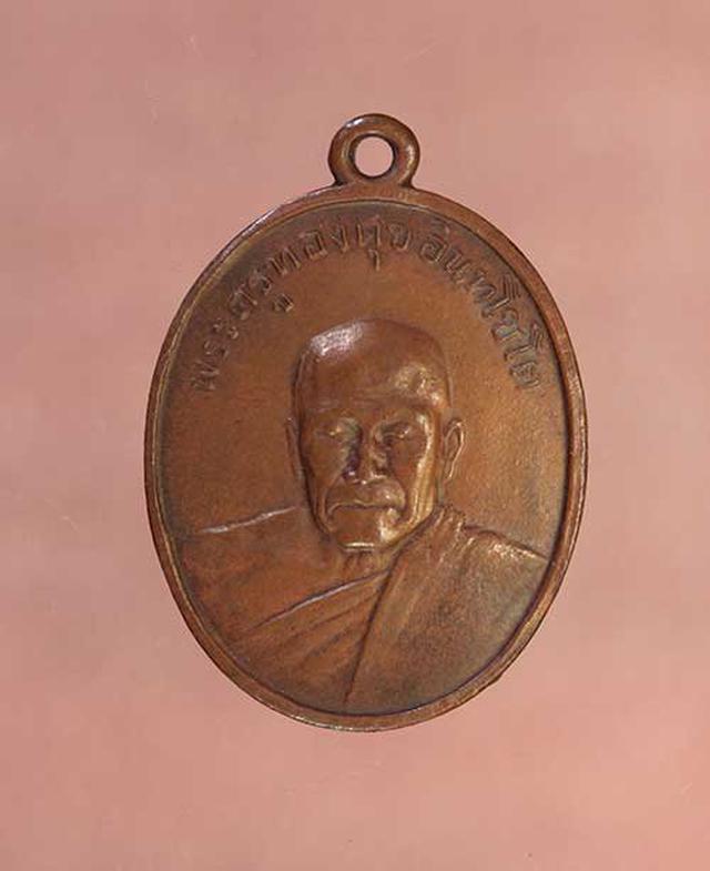 รูป เหรียญ  หลวงพ่อทองศุข วัดโตนดหลวง รุ่น2 เนื้อทองแดง ค่ะ p10 1