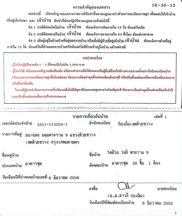 เจ้าของ ขาย - ให้เช่า IDEO MOBI RAMA9 - Duplex สไตล์โฮมออฟฟิศ 2ชั้น ติดรถไฟฟ้าใต้ดินMRT เซ็นทรัลพระราม9 Airport Link มักกะสัน, RCA ห้วยขวาง รัชดาภิเษก 18