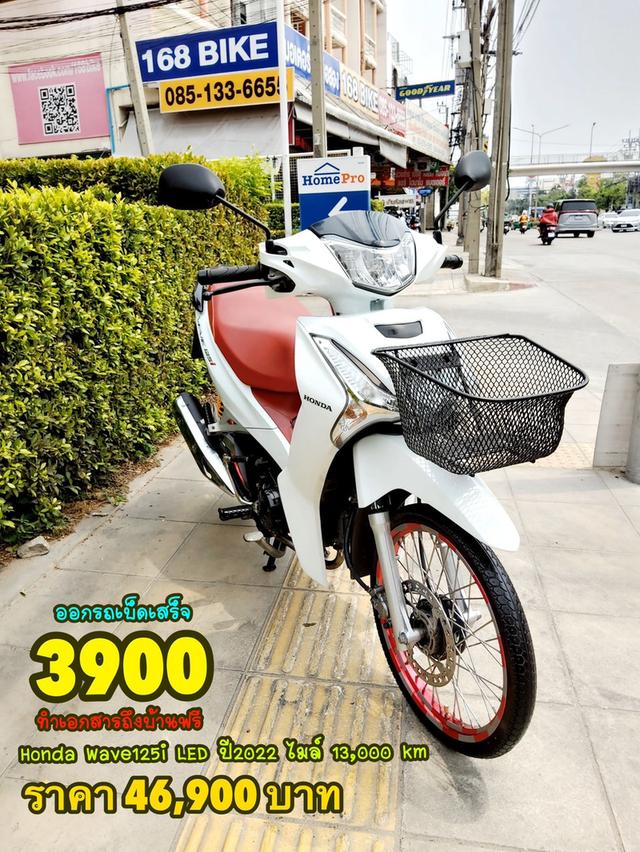 Honda Wave125i LED ปี2022  สภาพเกรดA 13931 km เอกสารพร้อมโอน 1