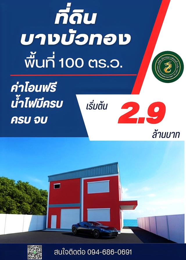 💎🏗️โครงการมังทองเปิดใหม่🎉 🏡โกดังแบบอาศัยอยู่ ทำงานก็ดี 🚩ครบ จบ ในที่เดียว