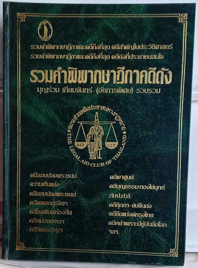 หนังสือหายาก 1