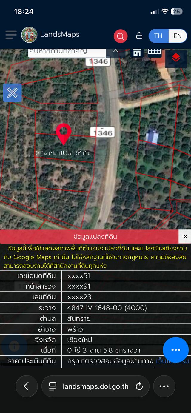 ขายที่ดินวิวภูเขา อ.พร้าว จ.เชียงใหม่ 14