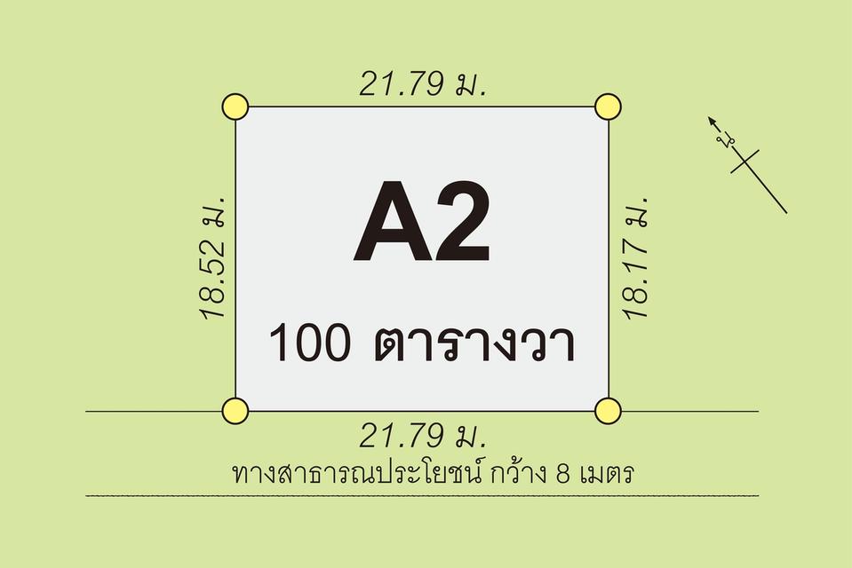 ที่ดิน แบ่งขายที่ดิน 6