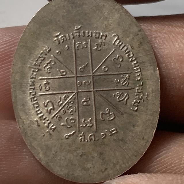 หลวงพ่อคูณ ปี12 วัดแจ้งนอก รูปที่ 2