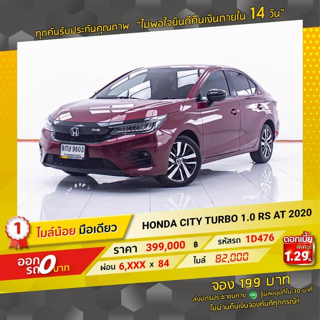 รหัสรถ 1D476 CITY TURBO 1.0 RS 2020 15