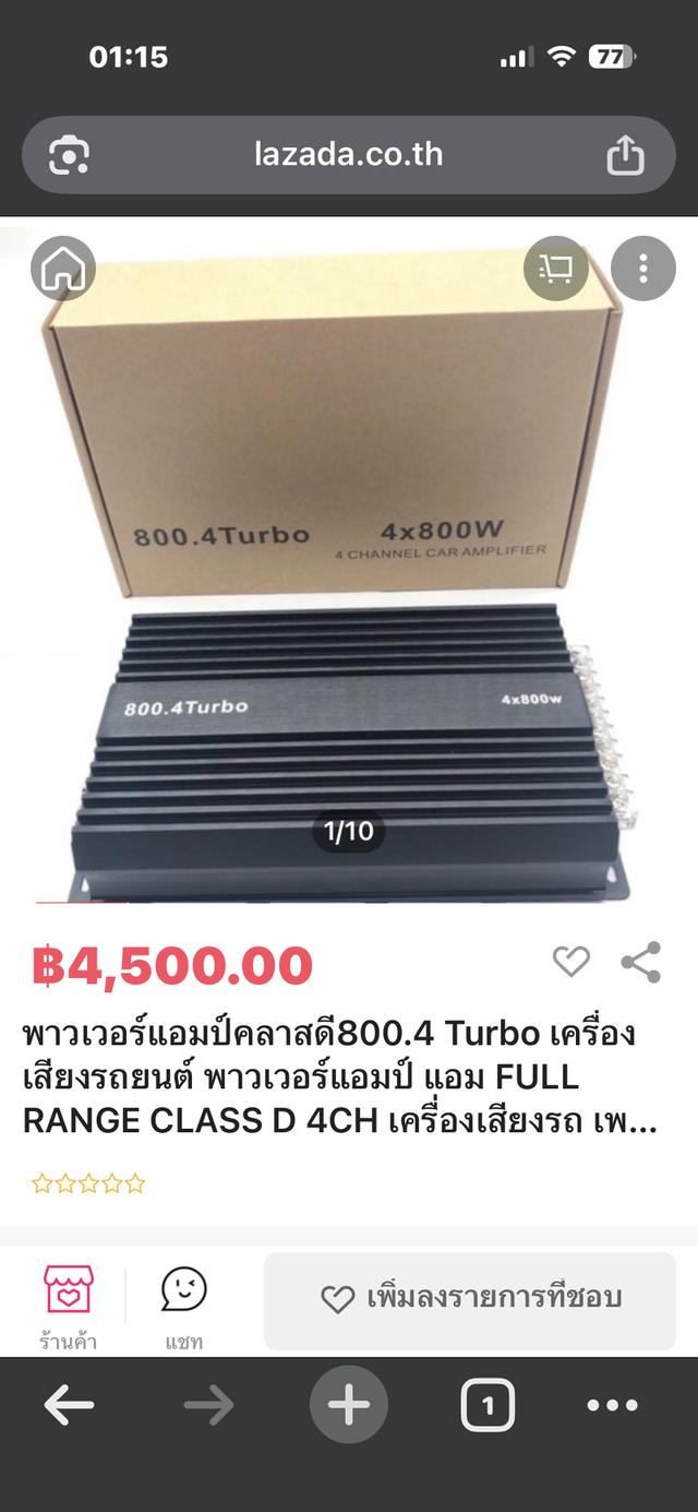 เครื่องเสียงติดรถยน์