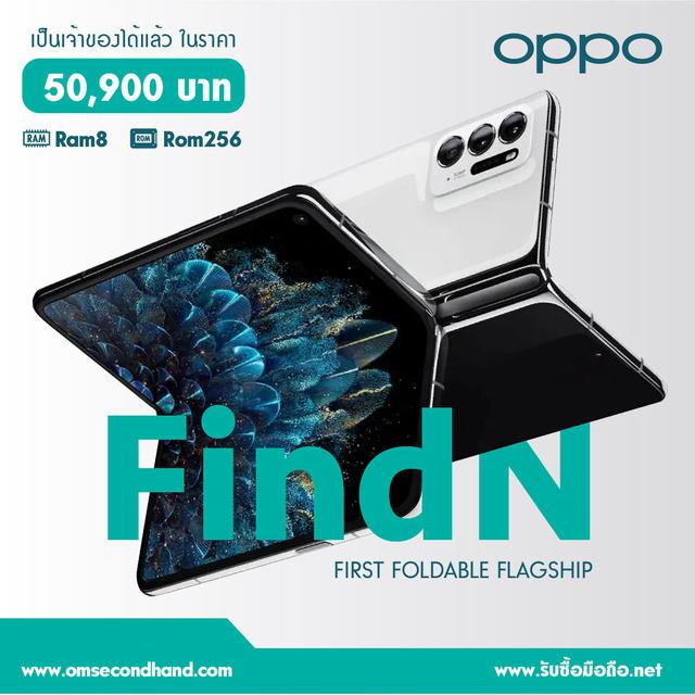 ขาย/แลก Oppo Find N 8/256 สีขาว สินค้าใหม่มือ1 ยังไม่แกะซีล Snapdragon888 เพียง 50,900  บาท  1