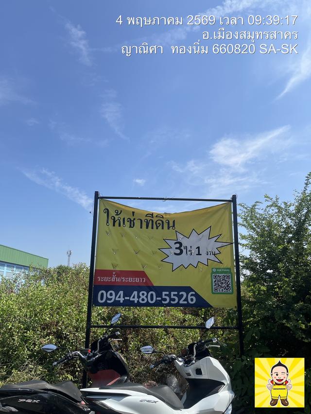 ให้เช่าที่ดินติดถนนพระราม2 ราคาถูก 8 ไร่ ให้เช่า 80,000 บาทต่อเดือน 1