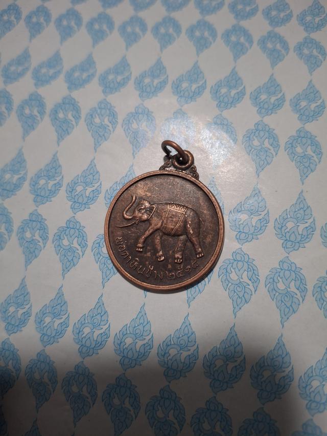 เหรียญพ่อตาหินช้าง รุ่นแรก ปี18 วัดเขาพ่อตา จ.ชุมพร