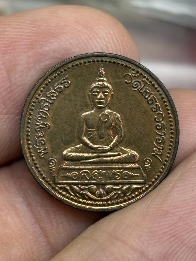 ชุด 2 เหรียญ เหรียญ จตุพร หลวงพ่อโสธร ฉะเชิงเทรา พ.ศ.๒๕๓๘ สวยครับ
เหรียญ จตุพร หลวงพ่อโสธร ฉะเชิงเทรา พ.ศ.๒๕๓๘ สวยครับ รูปที่ 5