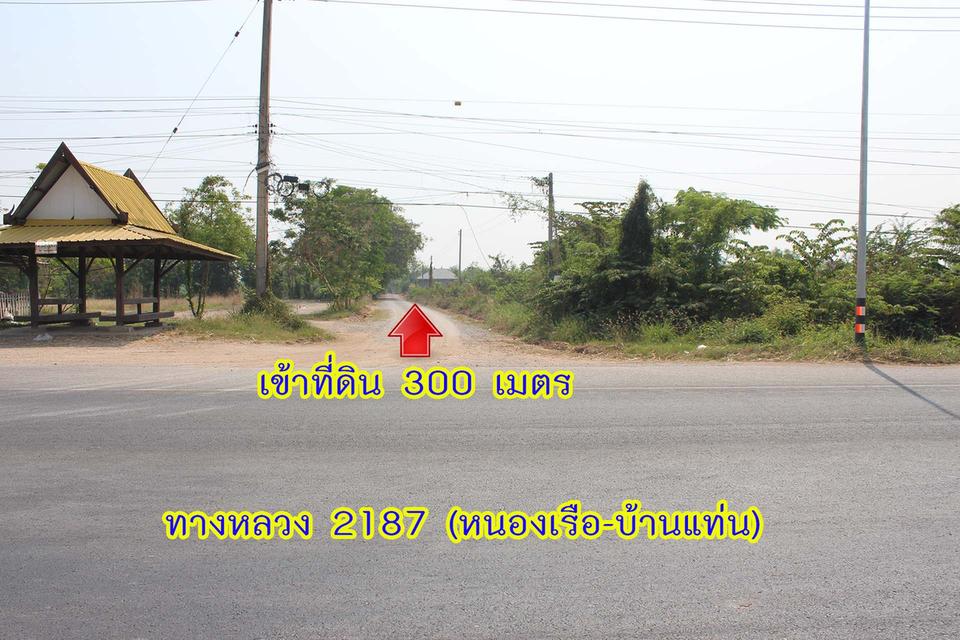ที่ดินหนองเรือ ห่างLOTUSหนองเรือ 3.6 ก.ม. 4