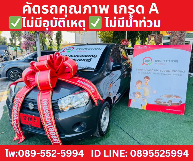  เกียร์ธรรมดา Suzuki Celerio 1.0 GA Hatchback 2024