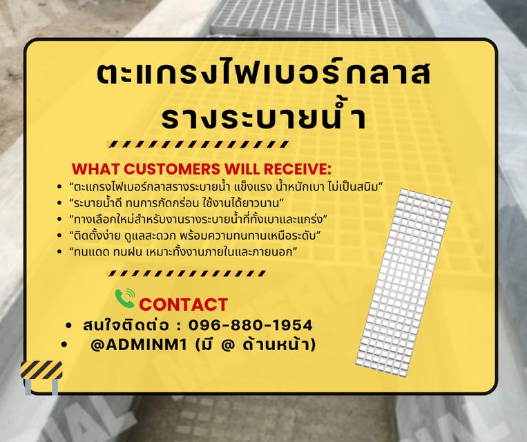 สินค้าคุณภาพ ตะแกรงไฟเบอร์กลาส 1