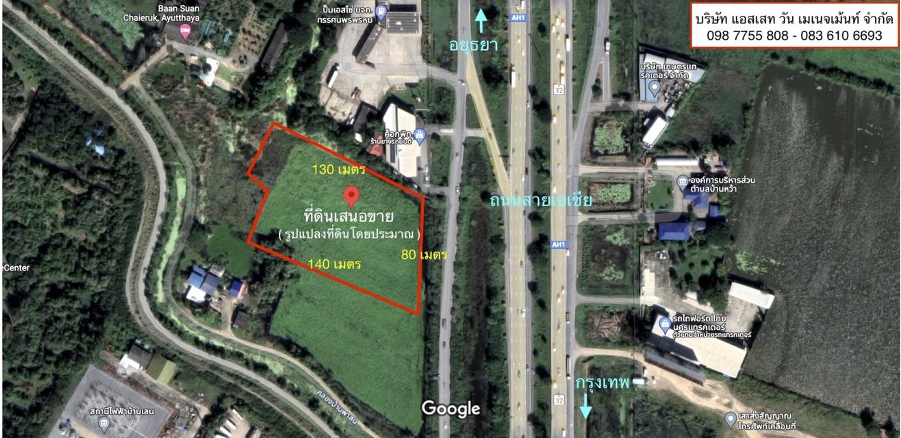 ขายไร่ละ 10 ล้าน ที่ดิน 8 ไร่ ติดถนนสายเอเชีย หน้านิคมไฮเทค บางปะอิน 13